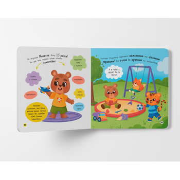 Самостійний малюк. Розвиток важливих навичок - Катерина Столяренко (F00031989) - Pampik - 13