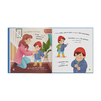 Мої перші емоції. Журбинки-сумувинки - Катерина Столяренко (F00032740) - Pampik - 8