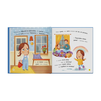 Мої перші емоції. Журбинки-сумувинки - Катерина Столяренко (F00032740) - Pampik - 4