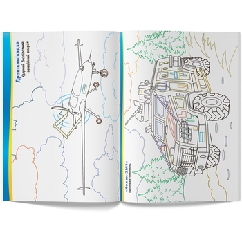 Патріотична розмальовка. Українська військова техніка (F00031539) - Pampik - 3