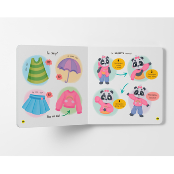 Самостійний малюк. Розвиток важливих навичок - Катерина Столяренко (F00031989) - Pampik - 16