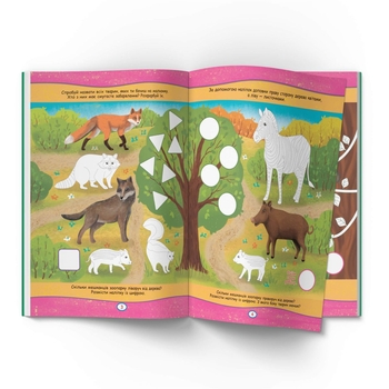 Нейророзмальовка. Зоопарк. 100 нейроналіпок (F00031810) - Pampik - 3