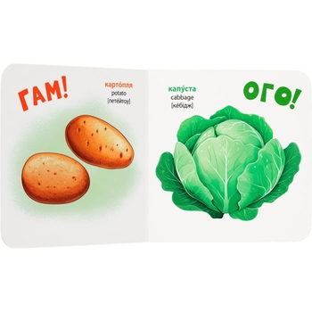 Розглядайка-розвивайка. Овочі та фрукти - Катерина Столяренко (F00032532) - Pampik - 2