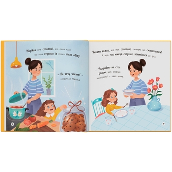 Мої перші емоції. Злюсики-сердюсики - Катерина Столяренко (F00032454) - Pampik - 7