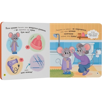 Самостійний малюк. Поводжуся охайно - Катерина Столяренко (F00032040) - Pampik - 7