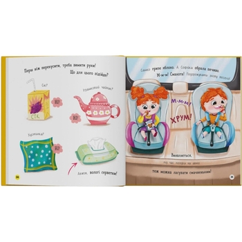 Софійка та Сашко. Люблять їздити в авто - Катерина Столяренко (F00032527) - Pampik - 9