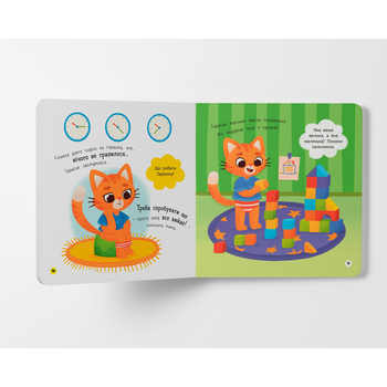 Самостійний малюк. Розвиток важливих навичок - Катерина Столяренко (F00031989) - Pampik - 3