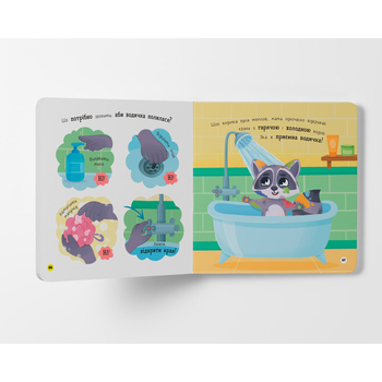 Самостійний малюк. Розвиток важливих навичок - Катерина Столяренко (F00031989) - Pampik - 10