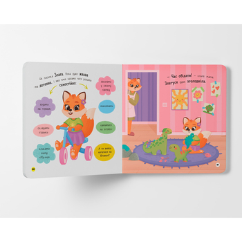 Самостійний малюк. Розвиток важливих навичок - Катерина Столяренко (F00031989) - Pampik - 11