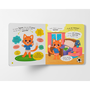 Самостійний малюк. Розвиток важливих навичок - Катерина Столяренко (F00031989) - Pampik - 2