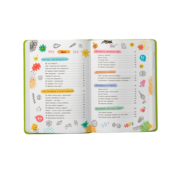 Путівник підлітка. Я дорослішаю, або як воно бути підлітком - Галина Новікова (F00031801) - Pampik - 2