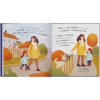 Мої перші емоції. Боюсики-тремтюсики - Катерина Столяренко (F00032591) - Pampik - 7