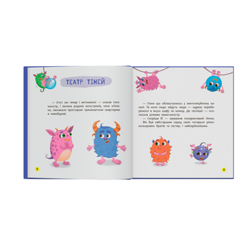 Монстрик, який нічого не боявся - Ольга Юровська (F00032333) - Pampik - 3