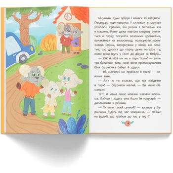 Корисні казки. Чому не варто обманювати? - Ольга Юровська (F00032443) - Pampik - 7