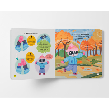 Самостійний малюк. Розвиток важливих навичок - Катерина Столяренко (F00031989) - Pampik - 17