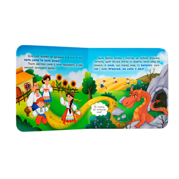 Казка-розважалка. Котигорошко (F00032657) - Pampik - 2