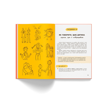 Виховання з любов’ю. Найважливіша книга про вашу дитину - Ірина Гармаш (F00032667) - Pampik - 12