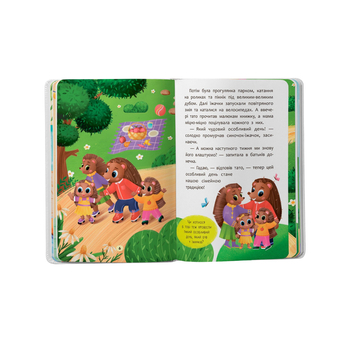 Казочки для найменших. Казочки-обіймалки. Я люблю свою сім'ю! - Ольга Юровська (F00032236) - Pampik - 3