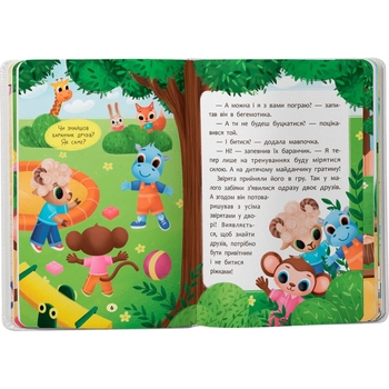 Казочки для найменших. Казочки-дружилки. Учуся дружити! - Ольга Юровська (F00032101) - Pampik - 3