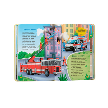 Віршики-розвивалки. Транспорт - Володимир Грановський (F00032240) - Pampik - 3