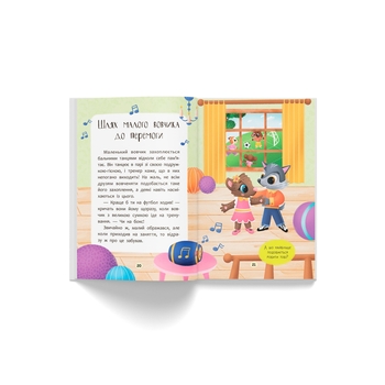 Казочки для найменших. Казочки-заохочувалки. У мене все вийде! - Ольга Юровська (F00032447) - Pampik - 10