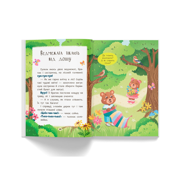 Казочки для найменших. Казочки-розмовлялки. Вимовляю перші звуки! - Ольга Конобевська (F00032404) - Pampik - 10