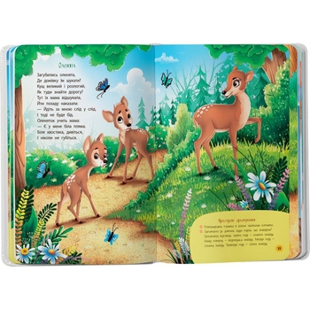 Віршики-зросталки-розважалки. Учимо дитину розмовляти - Наталка Дудник (F00032045) - Pampik - 8