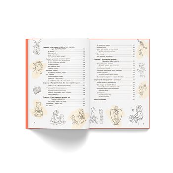 Виховання з любов’ю. Найважливіша книга про вашу дитину - Ірина Гармаш (F00032667) - Pampik - 5