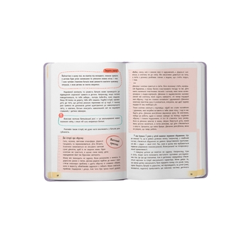 Зрозуміла психологія. Дитячі страхи і як їх приручити - Тетяна Чеверда (F00031603) - Pampik - 7