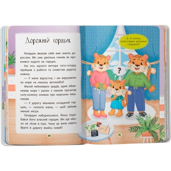 Казочки для найменших. Казочки-привчалки. Учуся ходити на горщик! - Ольга Юровська (F00031975) - Pampik - 8