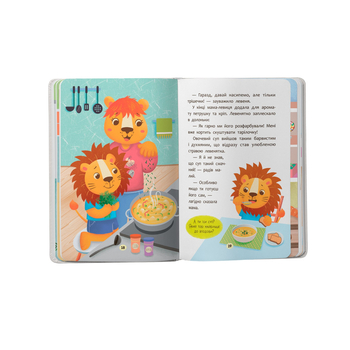 Казочки для найменших. Казочки-ласунки. Їм без вередувань та капризів! - Ольга Юровська (F00032112) - Pampik - 7