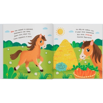 Віршики-розмовлялки. Мами й малюки - Катерина Столяренко (F00032556) - Pampik - 7