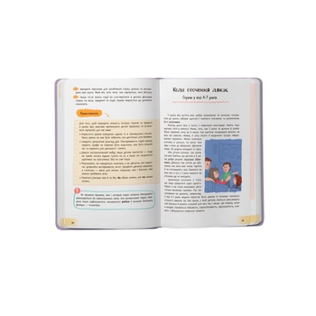 Зрозуміла психологія. Дитячі страхи і як їх приручити - Тетяна Чеверда (F00031603) - Pampik - 6