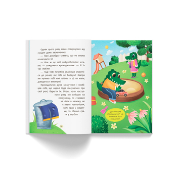 Казочки для найменших. Казочки-чепурунки. Поводжуся охайно! - Ольга Юровська (F00032331) - Pampik - 7