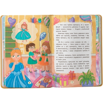 Дружу з емоціями. Що робити, якщо ніяково? - Оксана Самуляк (F00031806) - Pampik - 4