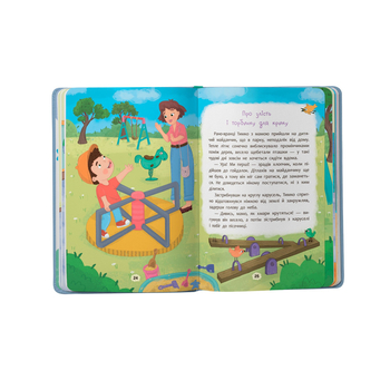 Дружу з емоціями. Історії, запитання, поради - Оксана Самуляк, Зоряна Максимчук (F00031980) - Pampik - 5