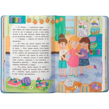 Дружу з емоціями. Що робити, якщо заздриш? - Оксана Самуляк, Зоряна Максимчук (F00031966) - Pampik - 3