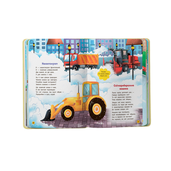 Віршики-розвивалки. Транспорт - Володимир Грановський (F00032240) - Pampik - 6