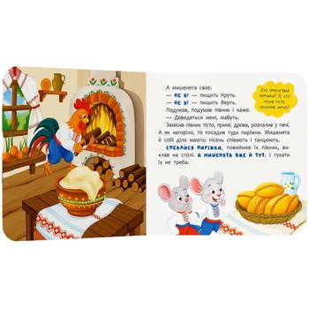 Казка-розважалка. Колосок (F00032606) - Pampik - 2