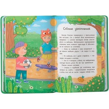 Дружу з емоціями. Що робити, щоб знайти друзів? - Оксана Самуляк (F00031751) - Pampik - 6