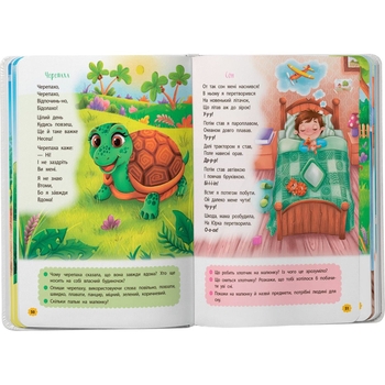 Віршики-зросталки-розважалки. Учимо дитину розмовляти - Наталка Дудник (F00032045) - Pampik - 5