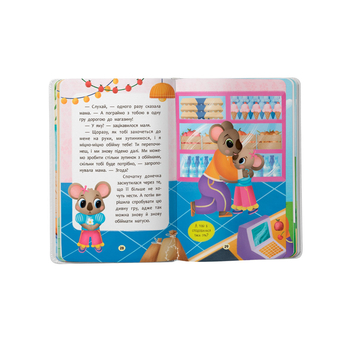 Казочки для найменших. Казочки-обіймалки. Я люблю свою сім'ю! - Ольга Юровська (F00032236) - Pampik - 10