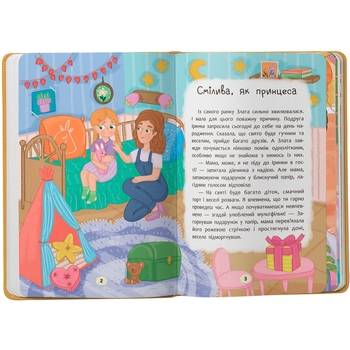 Дружу з емоціями. Що робити, якщо ніяково? - Оксана Самуляк (F00031806) - Pampik - 2