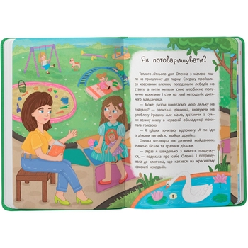 Дружу з емоціями. Що робити, щоб знайти друзів? - Оксана Самуляк (F00031751) - Pampik - 2