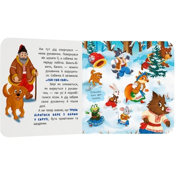 Казка-розважалка. Руквичка (F00032604) - Pampik - 5