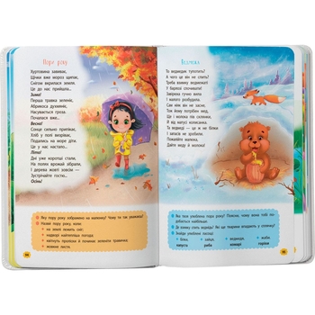 Віршики-зросталки-розважалки. Учимо дитину розмовляти - Наталка Дудник (F00032045) - Pampik - 7