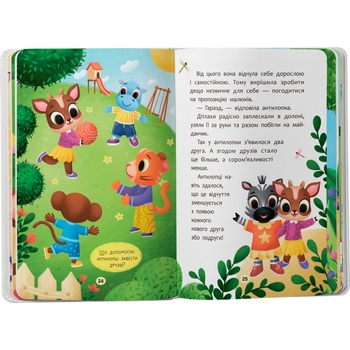 Казочки для найменших. Казочки-дружилки. Учуся дружити! - Ольга Юровська (F00032101) - Pampik - 9