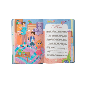 Дружу з емоціями. Історії, запитання, поради - Оксана Самуляк, Зоряна Максимчук (F00031980) - Pampik - 3