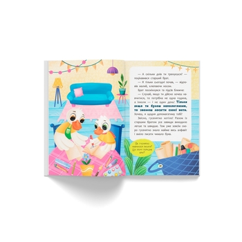 Казочки для найменших. Казочки-заохочувалки. У мене все вийде! - Ольга Юровська (F00032447) - Pampik - 9