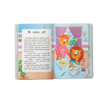 Казочки для найменших. Казочки-ласунки. Їм без вередувань та капризів! - Ольга Юровська (F00032112) - Pampik - 6